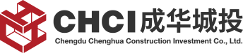 成华城投